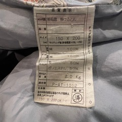 羊毛混掛け布団 シングルサイズ 150×200cm 日本製の画像