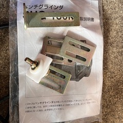 新興製作所 ベンチグラインダ SHG－150M  動作確認の画像