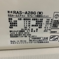 日立　冷暖房　ルームエアコン　10畳　2.8kw RAS-A28Gの画像