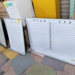 ●特大型！ホワイトボード 月予定表 壁掛け 幅180cm 高90cm スケジュール表 マグネットタイプ　オフィス家具 会社 事務所 店舗 テナント 会議 研修 塾 教室 セミナーの画像