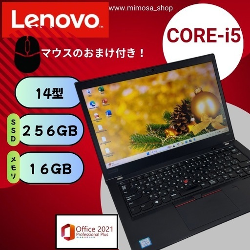 💻第8世代Core i5｜メモリ16GB｜SSD256GB｜オフィス付✨ThinkPad