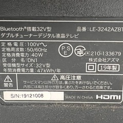 Bluetooth搭載 32型　ダブルチューナーデジタル液晶テレビの画像