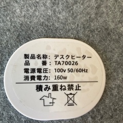 デスクヒーターの画像
