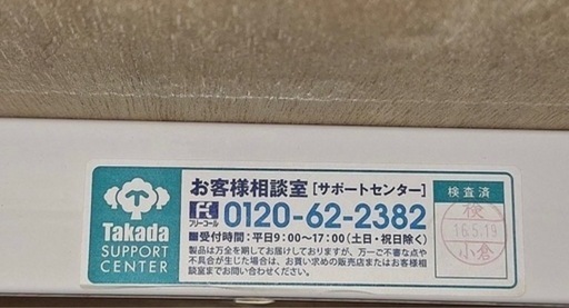 マッサージベット（高田ベット製作所 ）