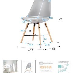 ニトリ　ダイニングチェアの画像