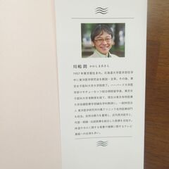 きれいが目覚めるドライヤーお灸　川嶋朗の画像