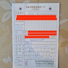 軽い町の自転車と自転車のカバー（あたらしい）の画像