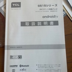 TCL 32S515 液晶テレビ 2021年 32型の画像