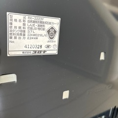 ストーブ 37L コロナ RX-2223Y しん式 単1電池  の画像