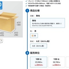新品ダンボール140サイズの画像