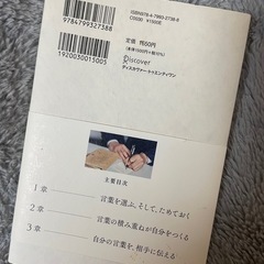 伝える準備の画像