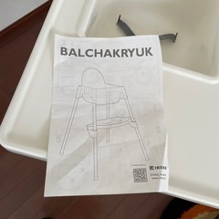 IKEAイケア　ベビーチェアー　子供椅子の画像