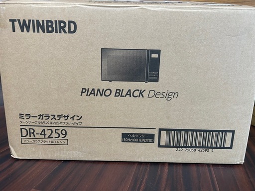 電子レンジDR4259（Black）