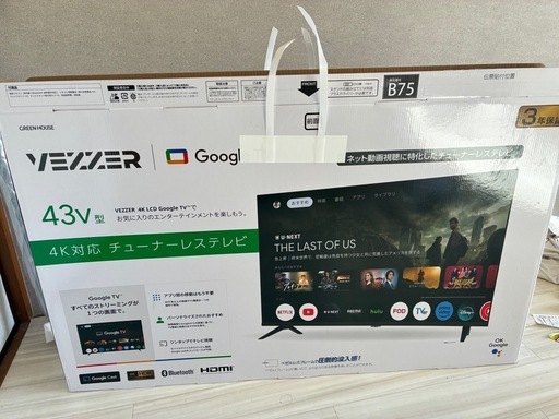 【今週限定価格】VEZZERチューナーレステレビ　43V