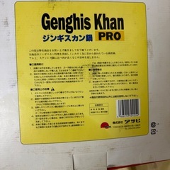 新品未使用品　ジンギスカン鍋　鉄鍋　29cmの画像