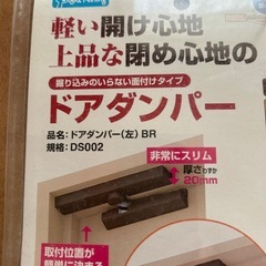 Waki ドアダンパー左用の画像