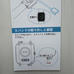 スマートウォッチの画像