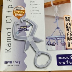 洗濯干しハンガーの画像