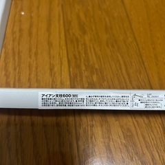 【新品】棚柱600mm×2本の画像