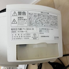 電気圧力鍋　アイリスオーヤマの画像