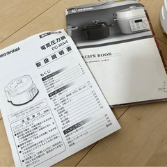 電気圧力鍋　アイリスオーヤマの画像