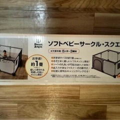西松屋　ソフトベビーサークル・スクエアSの画像