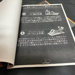 フォームローラー
の画像