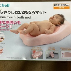 リッチェル　ひんやりしないおふろマットRの画像