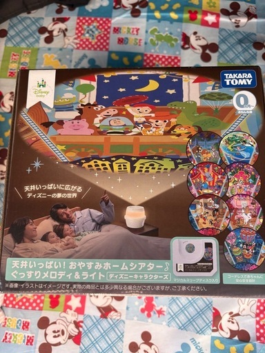 新品未開封　天井いっぱい！おやすみホームシアター ぐっすりメロディ&ライト ディズニー