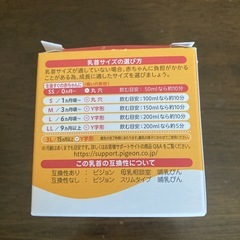 母乳実感 SSサイズの画像