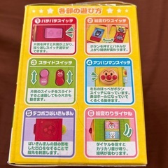 4️⃣新品 アンパンマン おでかけスイッチミニの画像