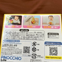 4️⃣新品 アンパンマン おでかけスイッチミニの画像