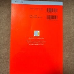 大阪成蹊大学　大阪成蹊短期大学の赤本の画像