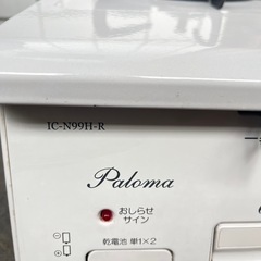 Paloma　ガスコンロの画像