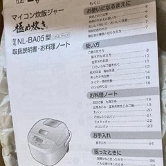 2016年製 3合炊の画像