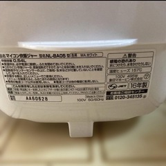 2016年製 3合炊の画像