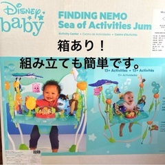 美品 ベビージャンパー　ジム　赤ちゃんが喜ぶ仕掛け　海の生き物が...