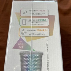 6️⃣新品  ストロー付きシャイニータンブラー ストロー付きシャイニータンブラーの画像