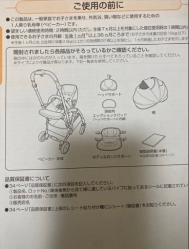 【美品】ベビーカー/コンビ スゴカル minimo plus