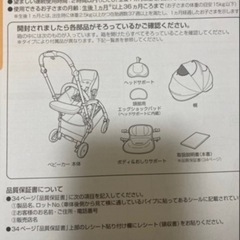 【美品】ベビーカー/コンビ スゴカル minimo plusの画像