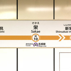 【中区】解体経験者募集！日給1.5万円〜可！ の画像