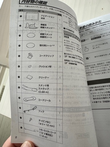 未使用品　ポータブルカーナビ