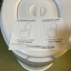 新品未使用　ポータブルトイレ　　介護　キャンプの画像
