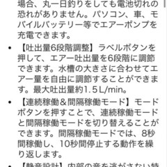 エアーポンプ 水槽　釣り　小型エアーポンプ 吐出量　6段階調整 連続稼働の画像