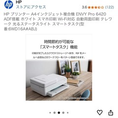 HP プリンターの画像