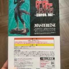 一番くじ　ダンダダン　A賞　未開封の画像