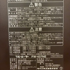 ダイニチ　ファンヒーター　fw-437neの画像