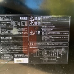 オーブンレンジの画像