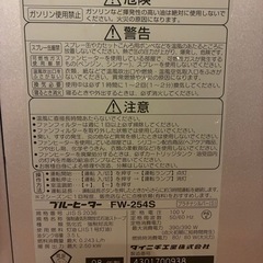 ダイニチ ブルーヒーター FW-254S シルバーの画像