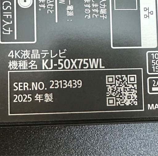 【引取】25年製★SONY 4K液晶TV BRAVIA(ブラビア)50V型KJ-50X75WL 